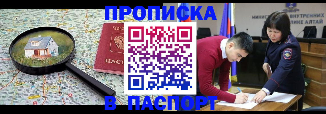 регистрация в Баксане