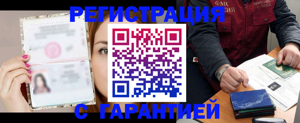 временная регистрация в квартире в Баксане