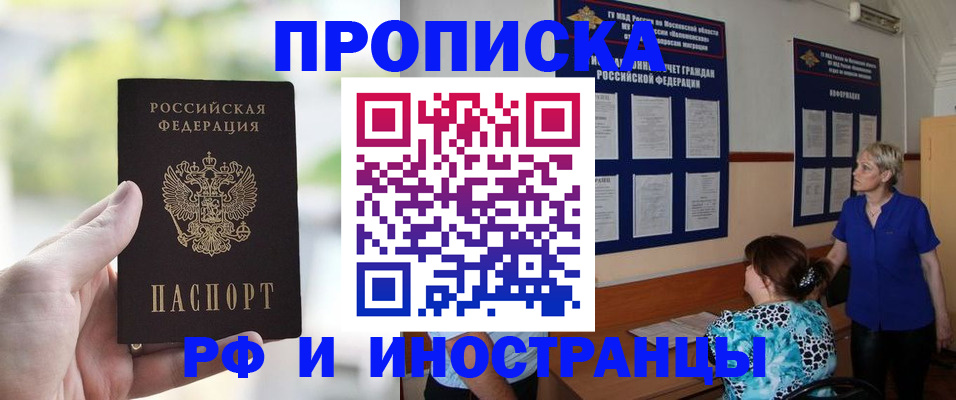 где прописаться в Баксане