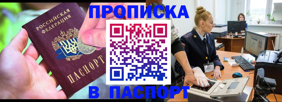 прописка иностранных граждан в Баксане